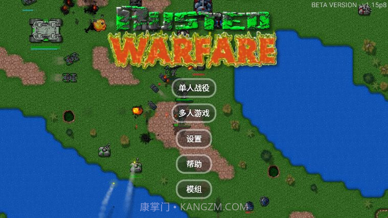 铁锈战争末世奔赴模组1.11截图