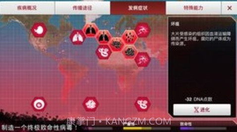 病毒公司 v1.8.20v1.8.10截图