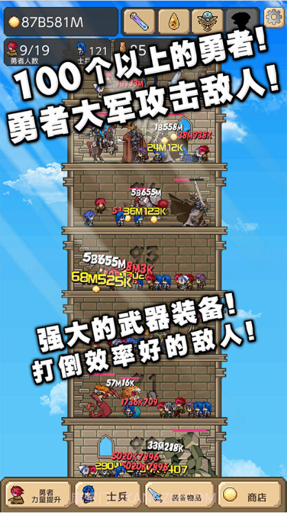 勇士之塔1.7.9截图