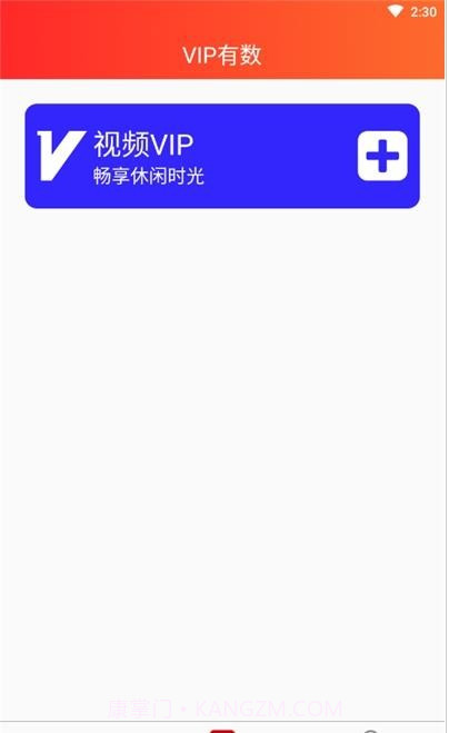 电视追剧助手v1.0.4截图