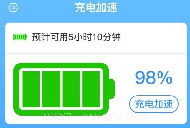 闪充大师最新版v1.0.9截图