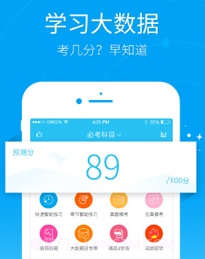 自考万题库v4.4.7.17截图
