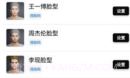 酷玩魔盒v1.10截图