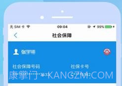 石家庄养老认证v2.8截图