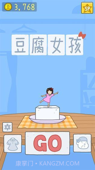 一个小女孩跳豆腐块v1.2截图