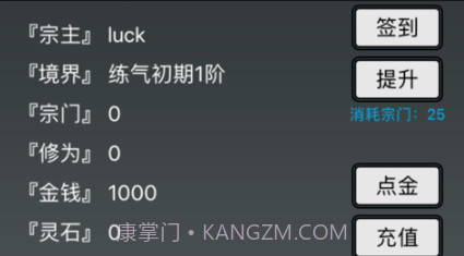 修仙道友v1.9截图