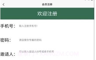 伟毅代驾v1.0.0.12截图