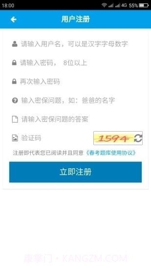 春季高考v1.13截图
