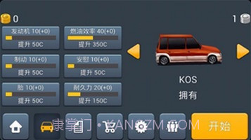 真实主驾驶1.18截图