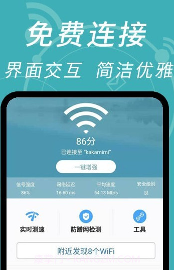 WiFi钥匙解码v1.0.19截图