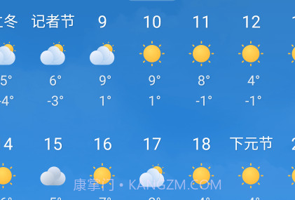 驴人天气v1.0.16截图