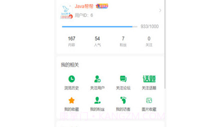 手机职业司v1.14截图