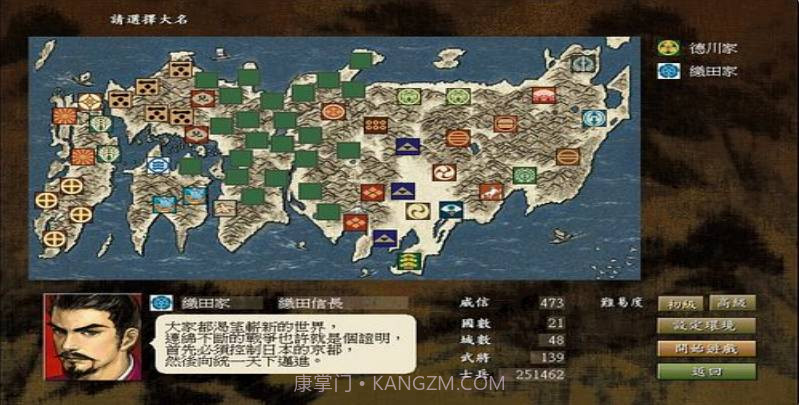 信长之野望烈风传v3.4v1.7截图