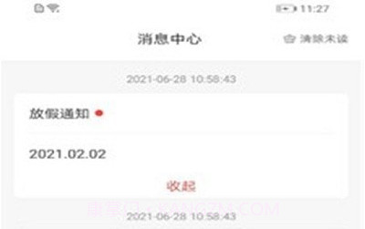 学蜗优课堂v1.0.9截图