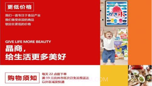 晶商购物v1.0.9截图