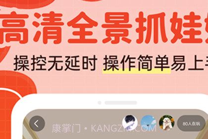 全民娃娃机v1.0.16截图