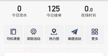 优客司机端v2.0.9截图