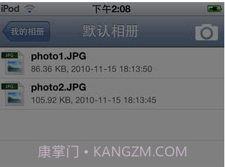 盛大网盘v2.9截图