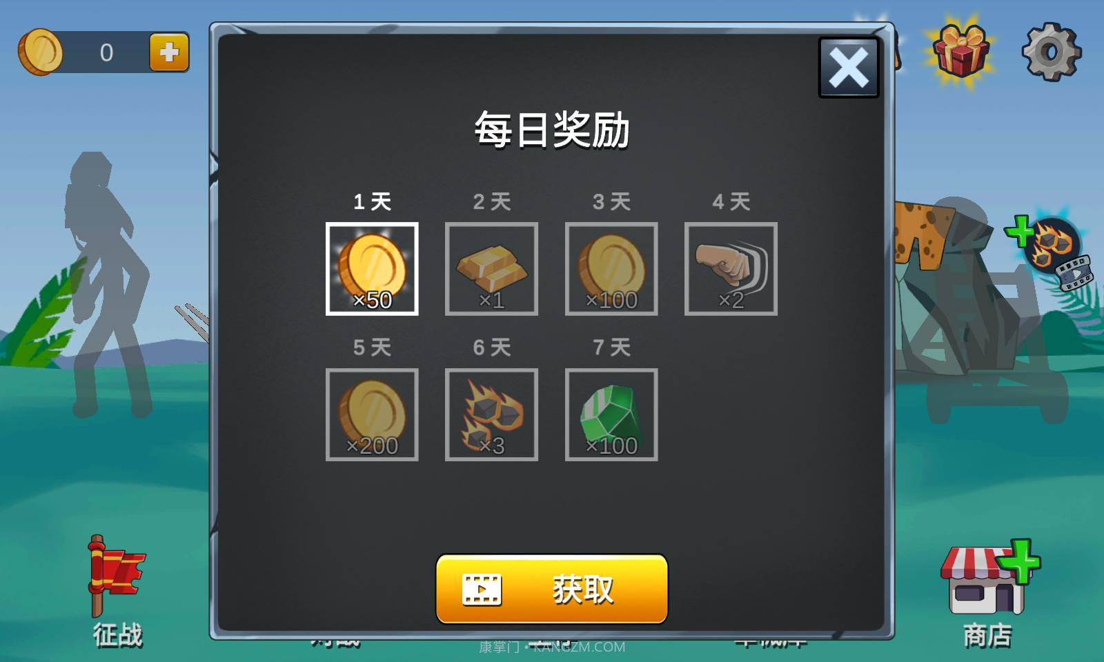 火柴人帝国征战1.3.11截图