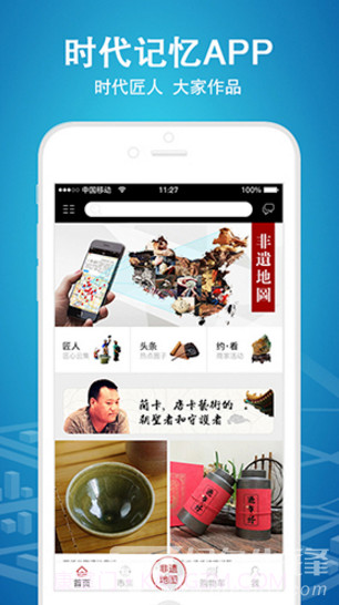 时代记忆(时代记忆纪念馆门票)V6.1.10 安卓免费版V6.1.2截图