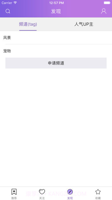 私房社APP1.6截图