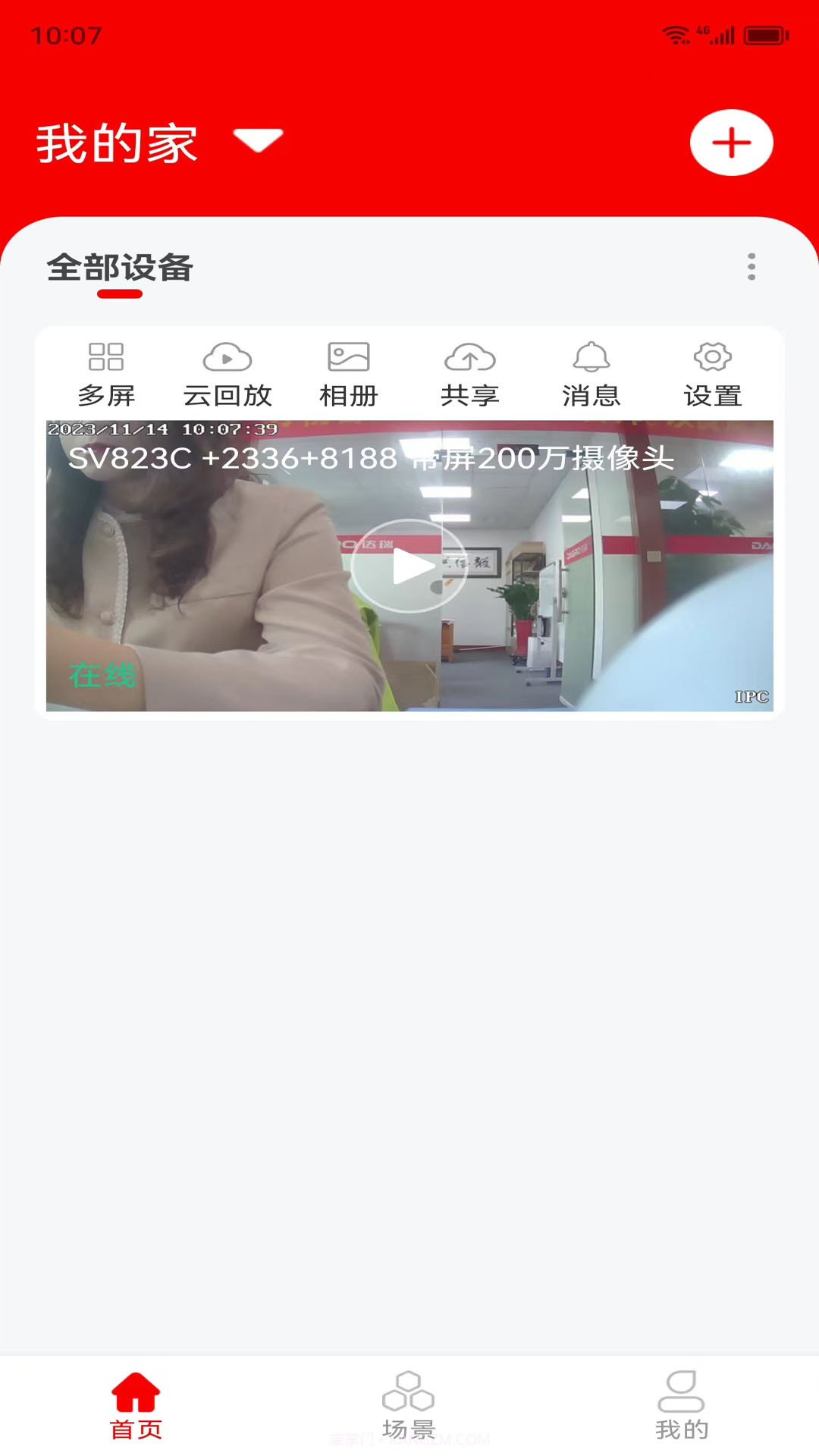 小强看家v1.0.2 安卓版截图