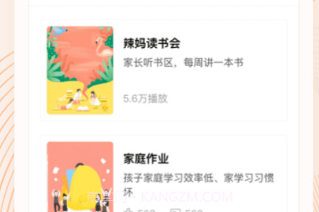 少年研心社v1.0.16截图