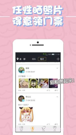 喵特漫展19.9.0截图