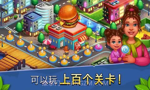 烹饪大师2v1.13截图