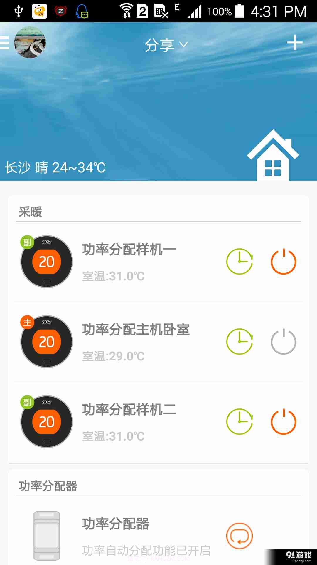 日丰1.3.1.0截图
