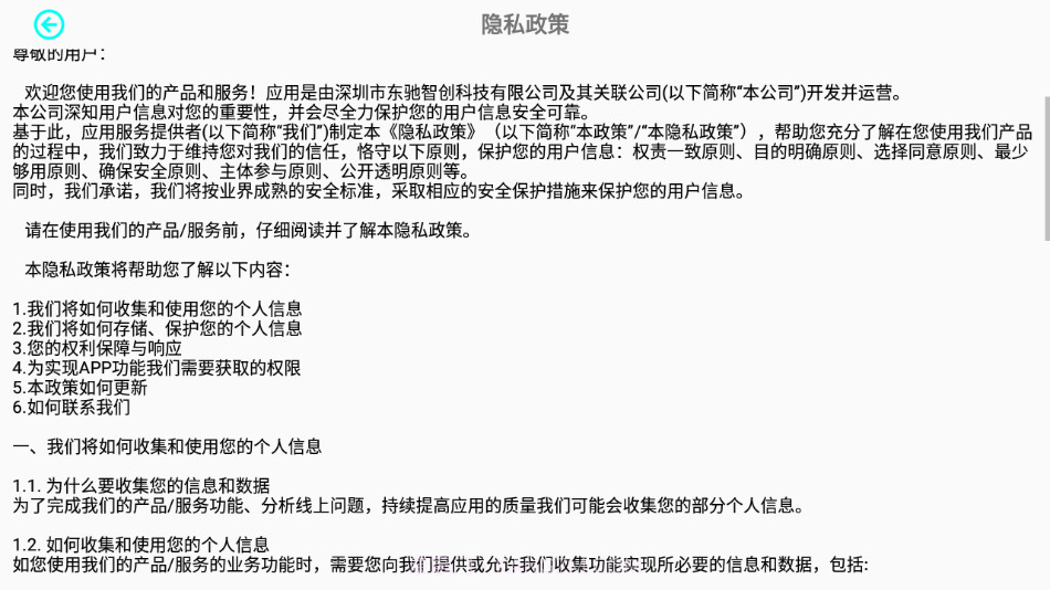 RCFPVPro无人机v1.0.10截图