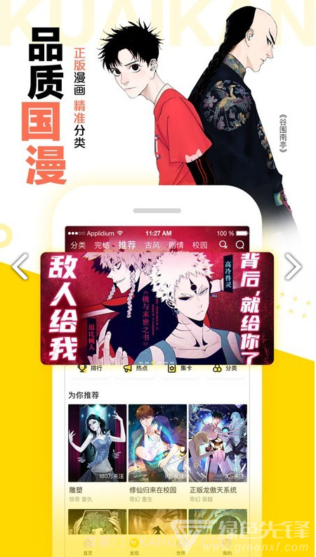 图库漫画3.5截图