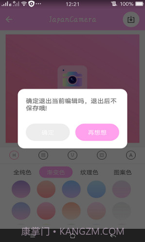 日系修图(日系修图素材)V1.1 安卓最新版V1.5截图