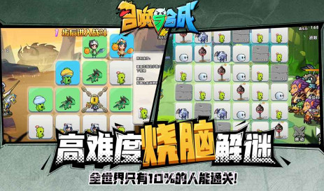 召唤与合成最新版v1.14截图