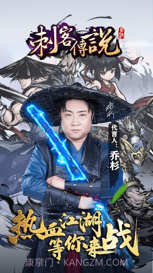 刺客传说无限钻石金币1.0.8截图