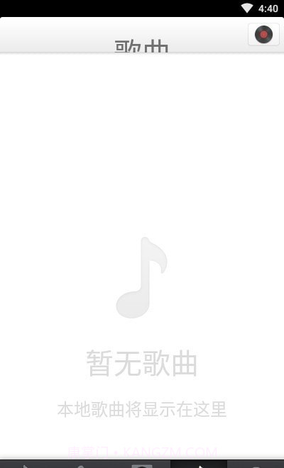 锤子音乐2.6截图