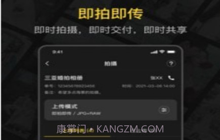 鲜檬云摄影v1.0.16截图