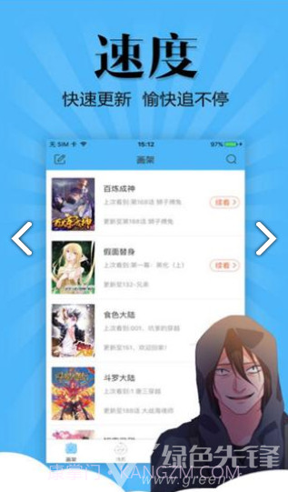 喵窝漫画最新版1.0.1截图