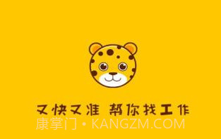 小豹招聘APPv1.10截图