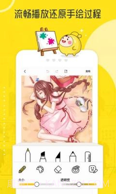 拉风漫画最新版V2.5截图