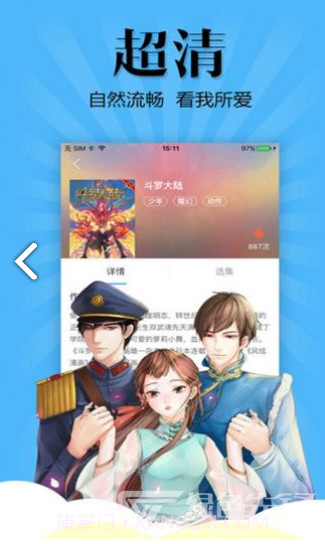 喵窝漫画官方版1.0.1截图