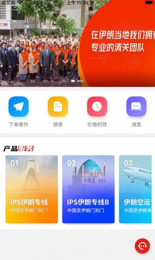 智慧包裹1.0.11截图