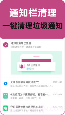 垃圾清理一扫光v2.48截图
