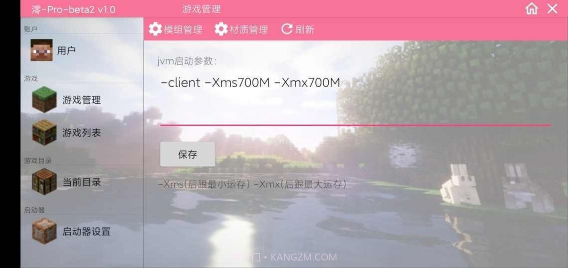 澪pro神奇宝贝幸运方块1.3截图