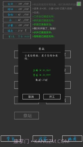 失落之地v1.7截图