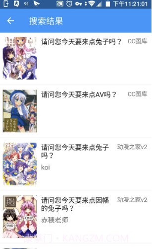 cimoc漫画20205.0.2截图