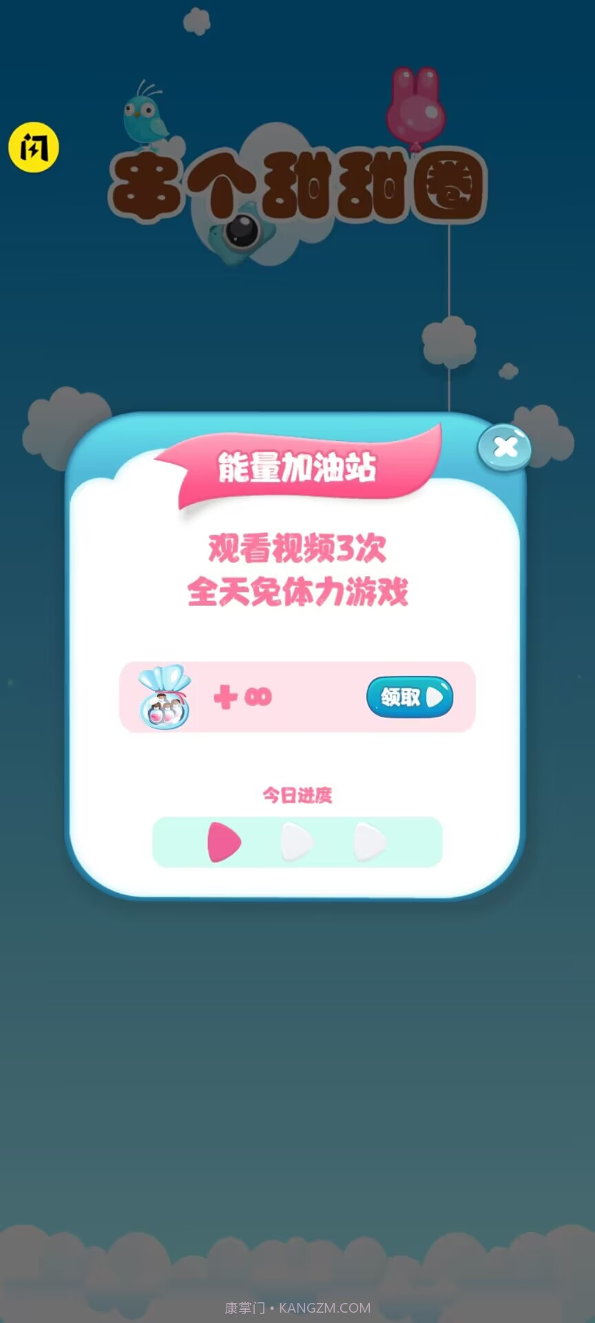 串个甜甜圈1.2截图