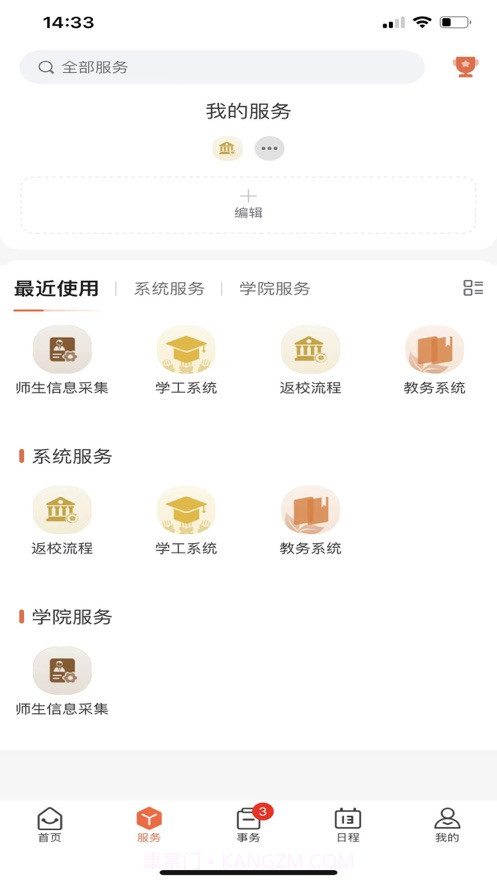 掌上卫职1.0.7截图