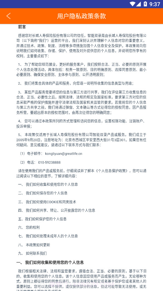 长城双录v1.18.0安卓版截图