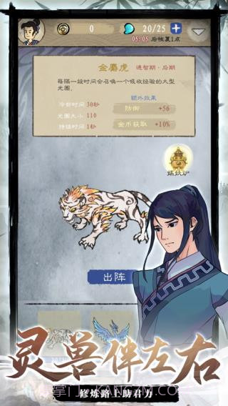 九重试炼内置菜单2024610截图